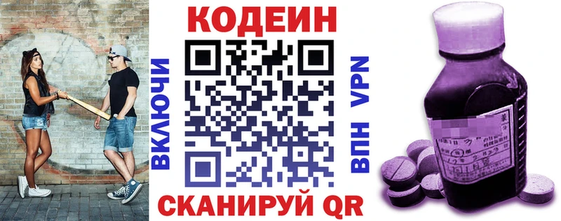 гидра ONION  Боготол  Codein напиток Lean (лин) 