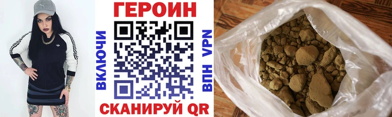 Героин хмурый  Боготол 