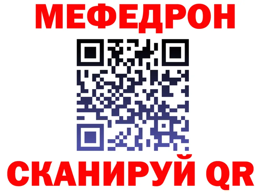 МЕФ VHQ зеркало маркетплейс mega Боготол