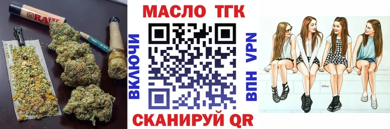 Дистиллят ТГК гашишное масло  Боготол 